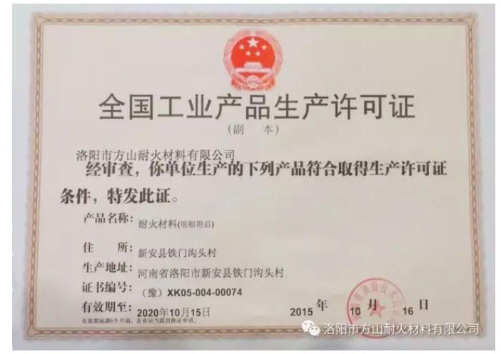 全國工業產品生產許可證