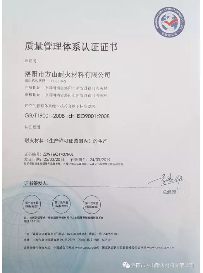 質量管理體系認證證書