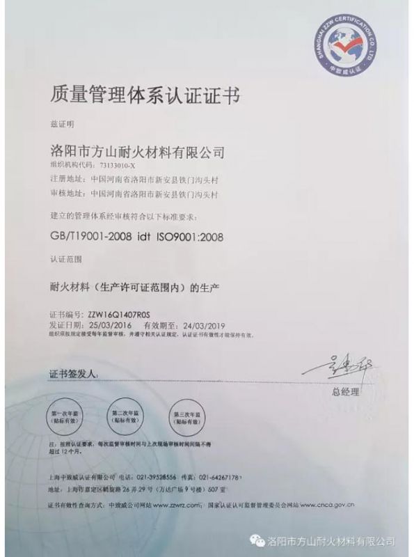 質量管理體系認證證書