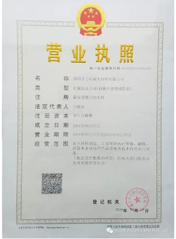 營業執照